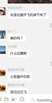 爆料秦皇岛视频最新消息,视频揭露惊人真相! 第3张 爆料秦皇岛视频最新消息,视频揭露惊人真相! 第3张