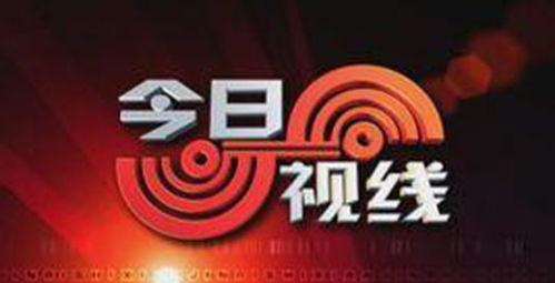今日视线 爆料,揭秘娱乐圈惊人内幕 第1张 今日视线 爆料,揭秘娱乐圈惊人内幕 第1张
