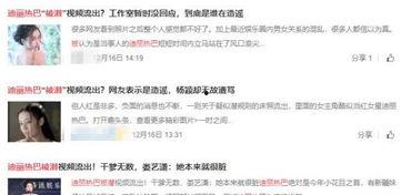 天幕最近爆料视频,最新爆料视频深度解析 第2张 天幕最近爆料视频,最新爆料视频深度解析 第2张