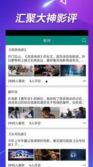 吃瓜娱乐路人视频下载安装,吃瓜娱乐路人视频下载安装攻略  第3张