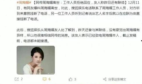 圈内人爆料周海媚是第几期,揭秘明星阵容第几期惊喜亮相  第1张