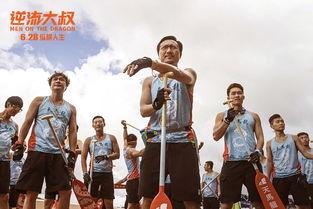 7大叔电影在线观看  第2张