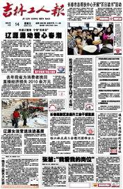 辽源新闻怎么爆料的,揭开神秘事件的背后真相  第1张